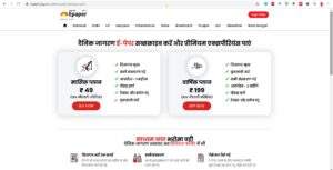 E-paper section on the Dainik Jagran website: Requires registration and payment of subscription charges